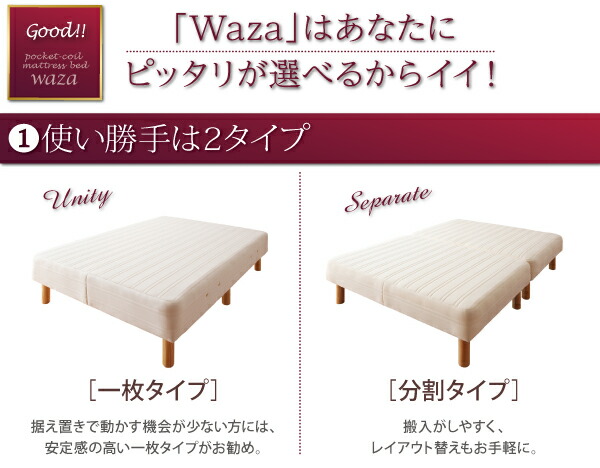 新・国産ポケットコイルマットレスベッド マットレスベッド ややかため 