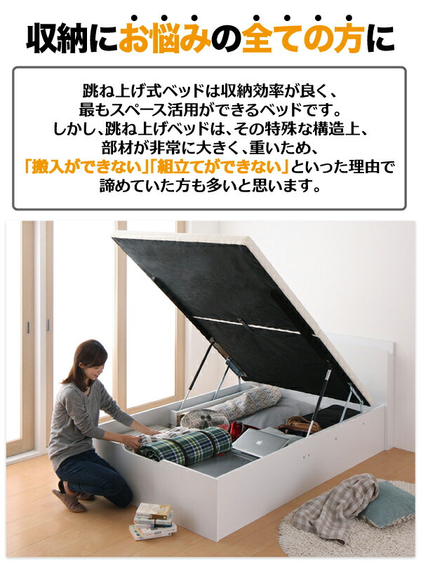 新登場 ベッド ベット 収納付きベッド 収納 収納付 跳ね上げベッド 