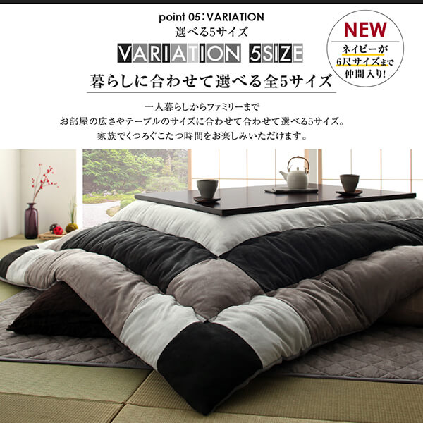 大人も着やすいシンプルファッション スウェード調パッチワークこたつ 