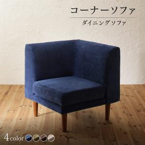 ソファ ソファー ダイニングソファ 一人掛け ダイニング 年中快適 こたつもソファも高さ調節 リビングダイニングシリーズ ダイニングソファ単品 コーナー｜アシストＷｅｂ