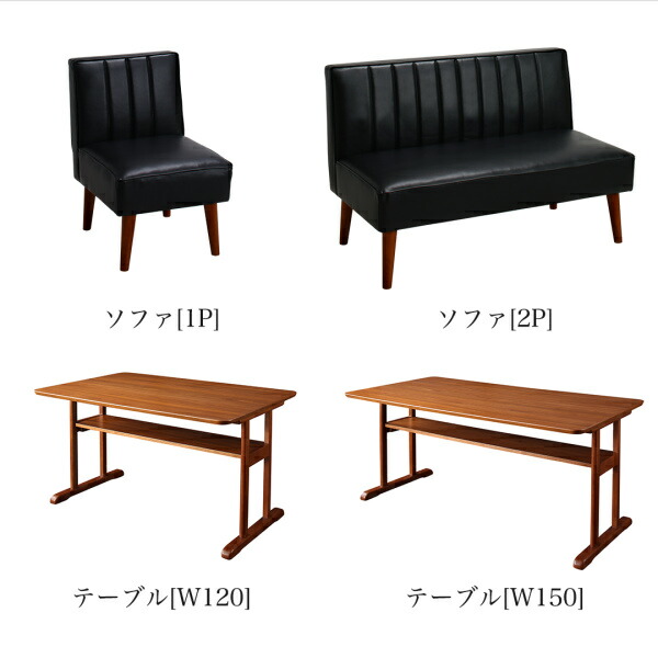 ダイニングセット（テーブルソファ） ファミリー向け 棚付き ソファ 