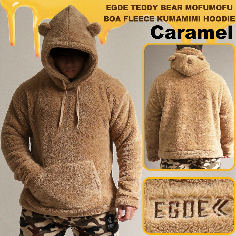 EGDE← もふもふボアフリース くま耳 テディベア フードパーカー