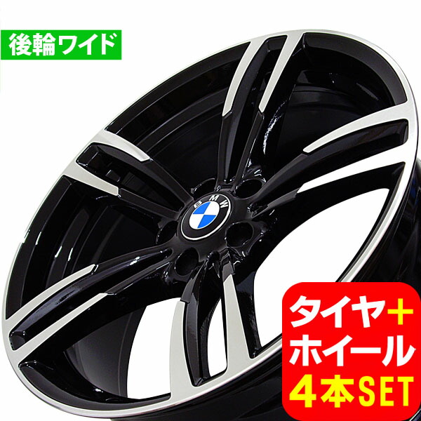 楽天市場】BMW 5シリーズ F10/F11 新品 B-5480 19インチ FR タイヤ