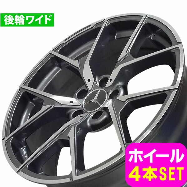 セット割245/40R19 ※インセット前後違い W213 Eクラス AMGホイール 8-19+20 8-19+43 5H112 ヨコハマ IG60 19インチ スタッドレス 4本セット 009 スタッドレスタイヤ