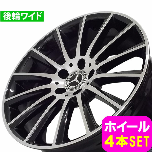 パトさん専用　w222後期ＡＭＧホイール20インチ ナンバー4 パトさん専用 w222後期AMGホイール20インチ ナンバー4