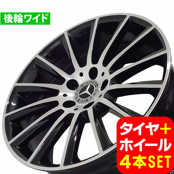 楽天市場】ベンツ Eクラス W213/S213 新品 M-5626 19インチ FR タイヤ