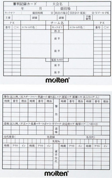 楽天市場 モルテン 審判記録カードmolten アクセサリー サッカー レフリースコアペーパー Athlete1