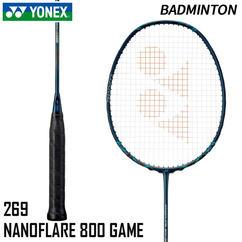 YONEX バドミントンラケット　NANORAY800 4U G5 Amazon | ヨネックス(ヨネックス) NANORAY 72 ライトバドミントン