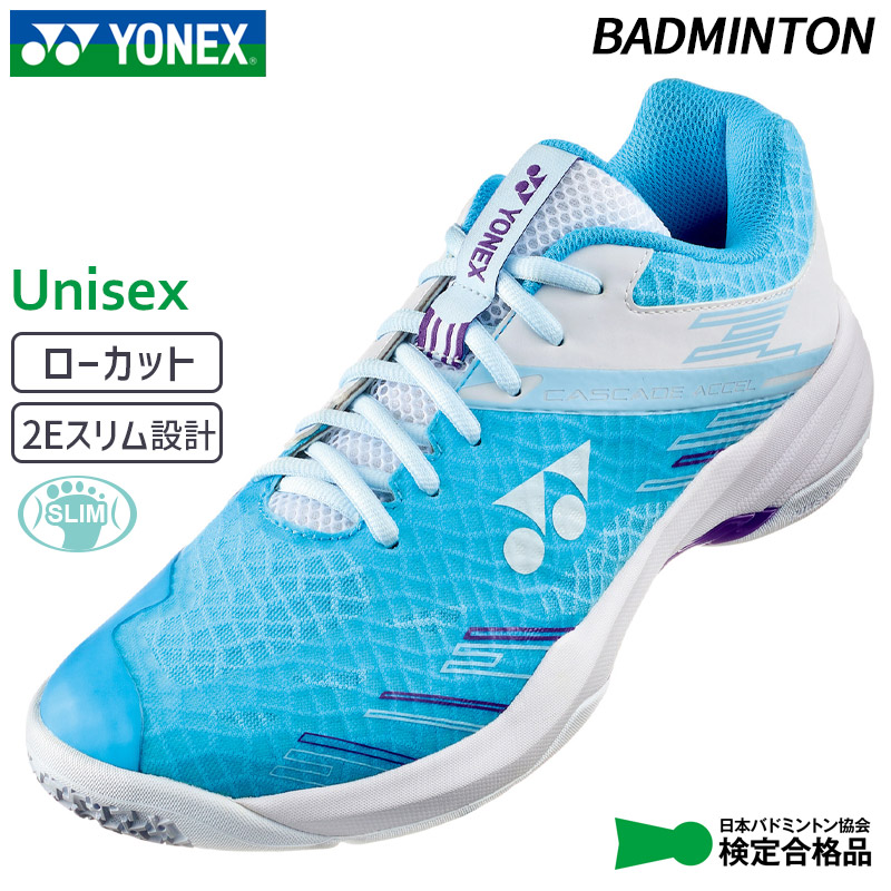ヨネックス YONEX パワークッションカスケードアクセルスリム SHBCA1S-633 ユニ一発やる バドミントン シューズ 2E 24FW