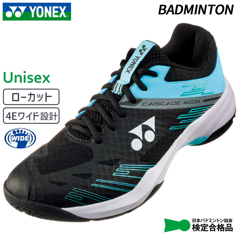 ヨネックス YONEX パワークッションカスケードアクセルワイド SHBCA1W-381 ユニセックス バドミントン シューズ 4E 24FW｜athlete1