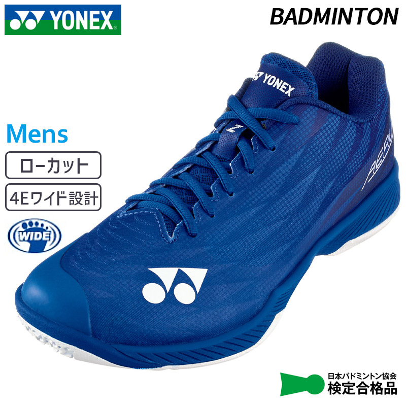 【SALE 30%OFF】ヨネックス YONEX パワークッションエアラスZワイド SHBAZ2W-019 メンズ バドミントン 4Eワイド シューズ 25SS|athlete1