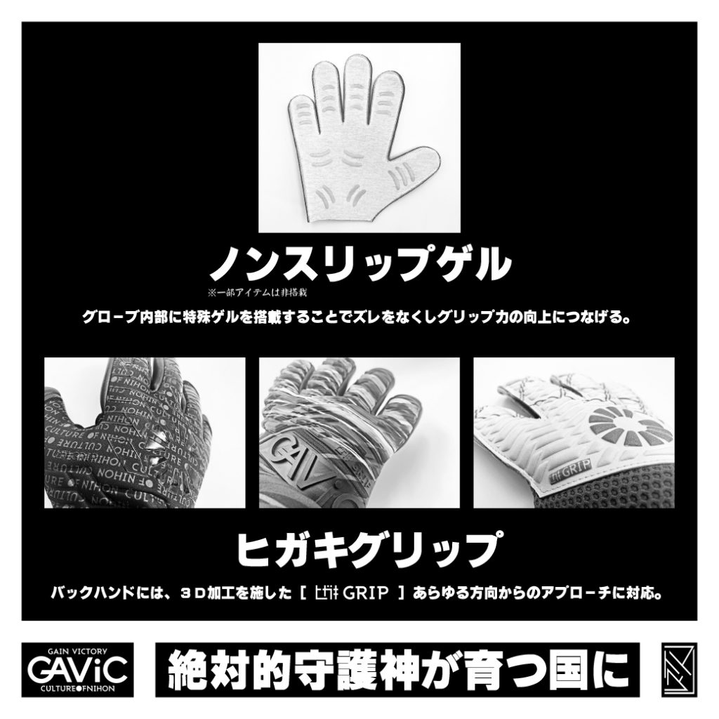 市場 ガビック ソキュウ 素吸 マトゥー GAViC