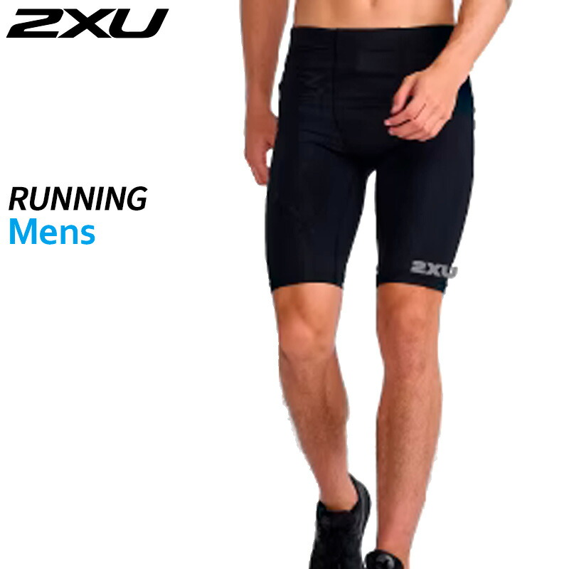 ウォーキング・ランニングウェア 2XU MCS RUN COMP SHORTS 楽天市場】☆2XU ツータイムズユー ランニング ラン コンプ