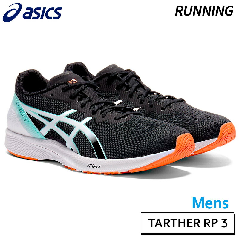 【美品】アシックス TARTHER RP 3 ランニングシューズ 27.0 アシックス（ASICS）（メンズ）ランニングシューズ トレーニング