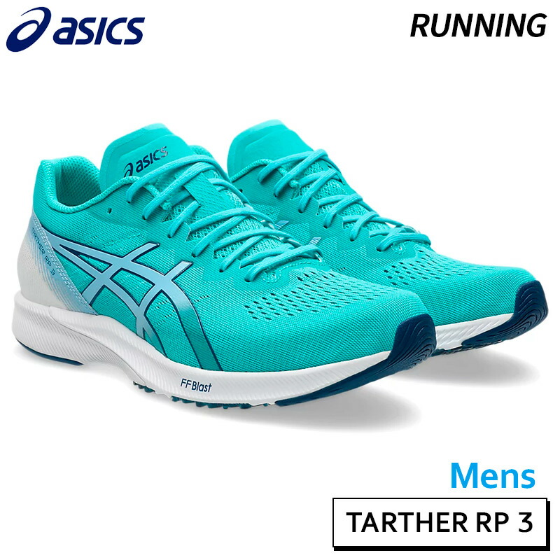 【楽天市場】アシックス asics ターサーRP3 1011B465-300 メンズ ランニング シューズ フルマラソン3時間 25AW