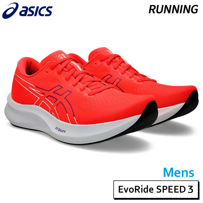 楽天市場】【50%OFF SALE】アシックス asics マジックスピード 4