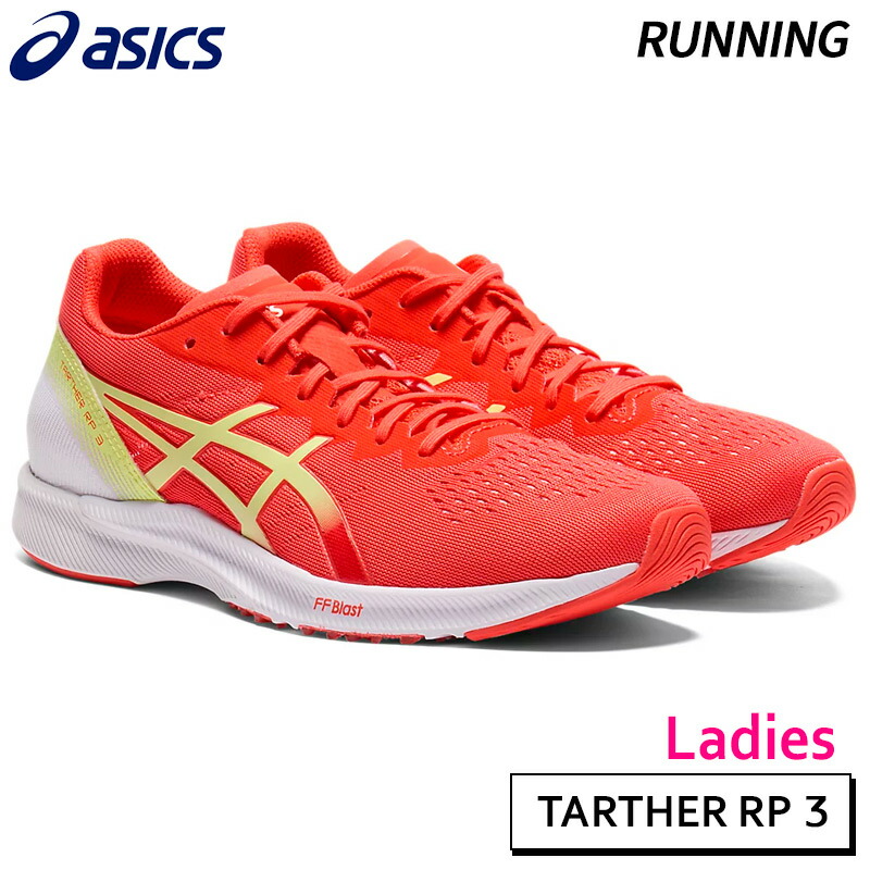 アシックス asics TARTHR RP ターサーRP 27cm ASICS ランニングシューズ メンズ スタンダードラスト
