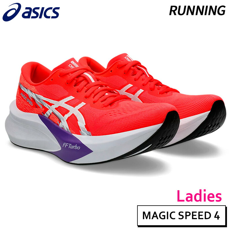 楽天市場】【40%OFF SALE】アシックス asics マジックスピード 4