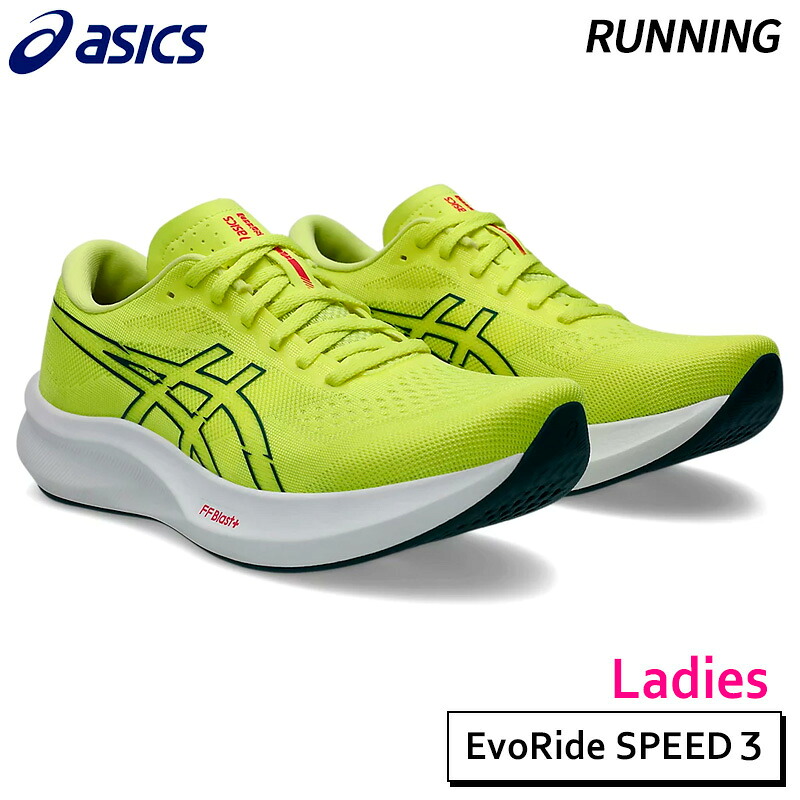 【40％OFF SALE】アシックス asics エボライドスピード 3 1012B763-600 レディース ランニング シューズ フルマラソン4時間 25AW