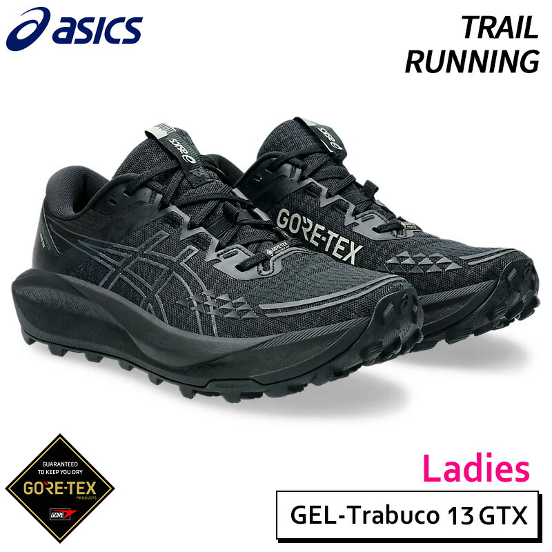 アシックス(ASICS)ランニングシューズ トレランシューズ GEL-Trabuco 13 GTX 1012B767.002(… 楽天市場】アシックス（ASICS）（レディース）ランニングシューズ
