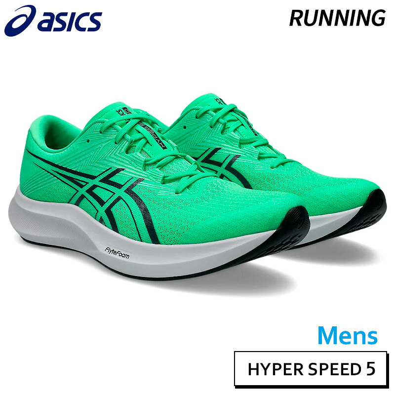 アシックス asics ハイパースピード 5 1011C084-300 メンズ 駈けっくら シューズ 形づくる 部活 26SS