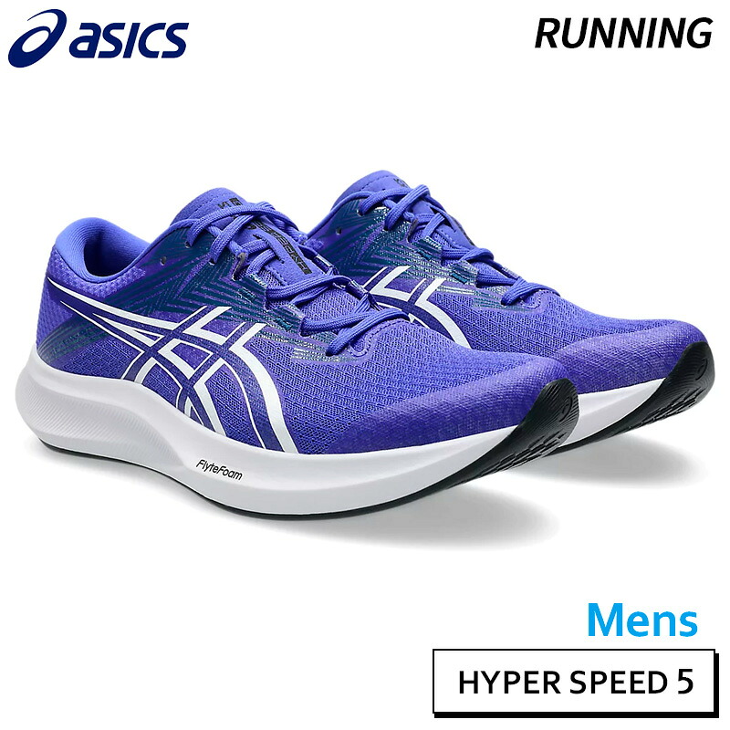アシックス asics ハイパースピード 5 1011C084-400 メンズ 駈けっくら シューズ 形づくる 部活 26SS