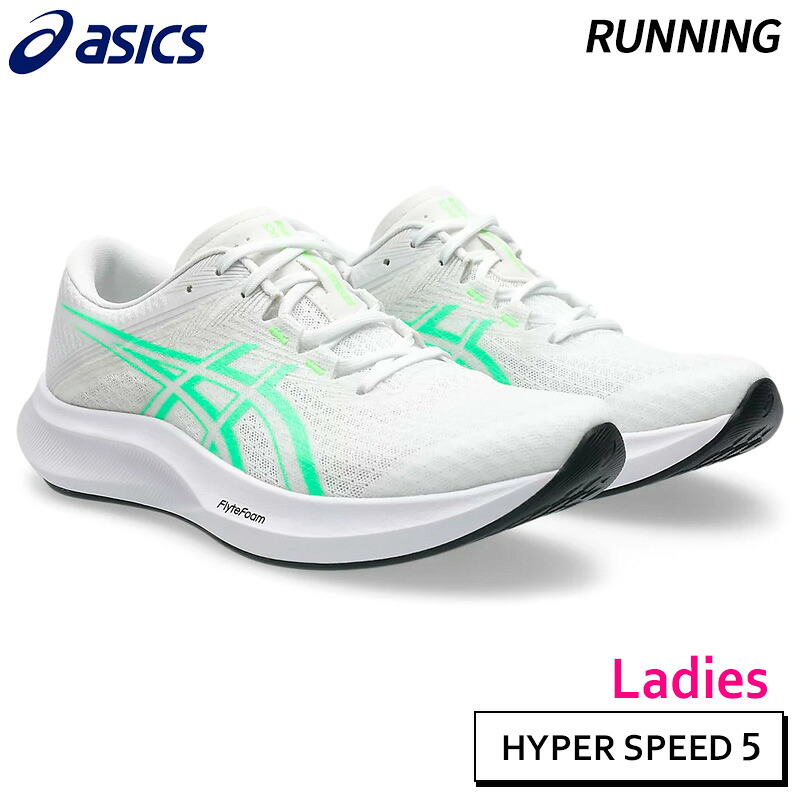 アシックス asics ハイパースピード 5 1012B863-101 レディース ランニング シューズ トレーニング 部活 26SS