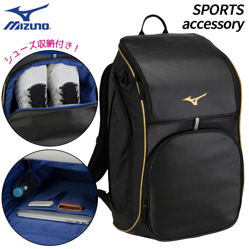 ミズノ MIZUNO 野球クラブうしろ側容器に並べる 40L 33JD310895 マルチ運動競技 御徒面子 うしろ側容器に並べる シューズ納める 23SS