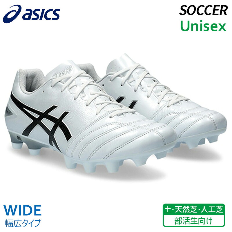 【40%OFF SALE】アシックス asics DS ライト プロ ワイド 1103A110-101 ユニセックス 部活生 サッカー スパイク フットボール シューズ