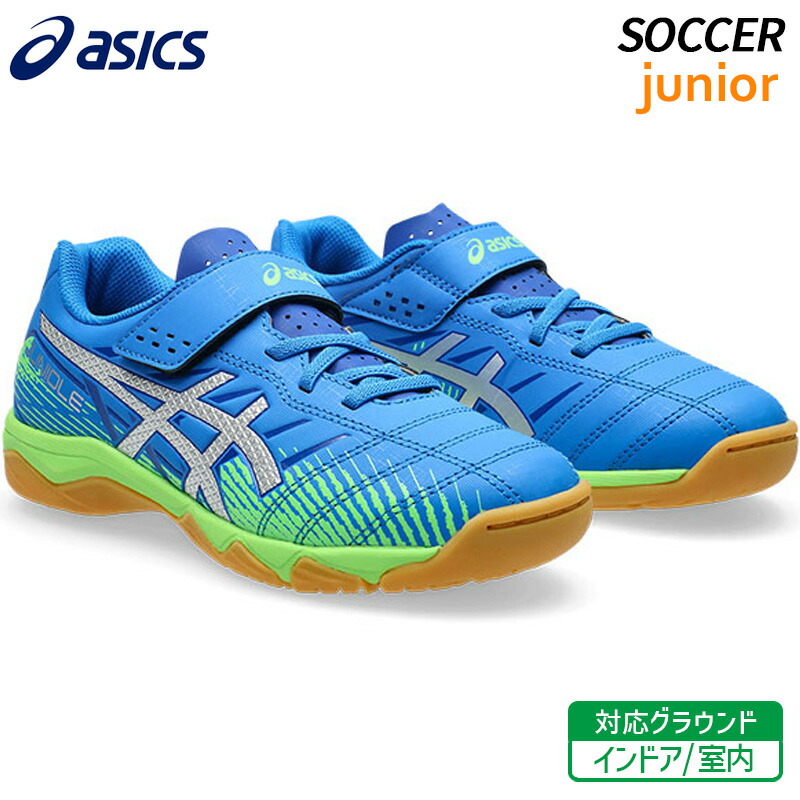 アシックス asics ジュニオーレ 7 IN 1104A055-400 ジュニア サッカー フットサル インドア トレーニング シューズ