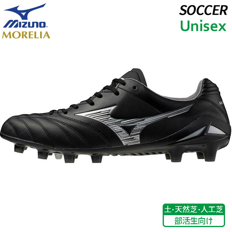 ミズノ(MIZUNO) サッカースパイク モナルシーダネオ3エリート P1GA242003 ブラック×ギャラクシーシルバー 25cm p1ga242003-0.jpg