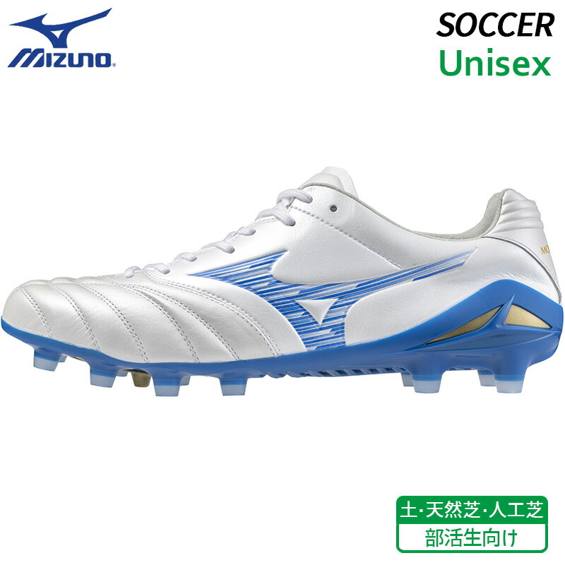 楽天市場】【MIZUNO】ミズノ モナルシーダ NEO 3 ELITE