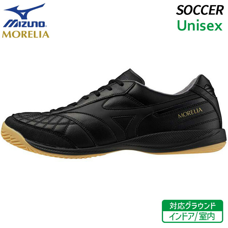 楽天市場】ミズノ MIZUNO メンズ レディース フットサル モレリア サラ