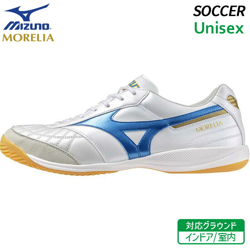 楽天市場】限定カラー MIZUNO ミズノ サッカー フットサル