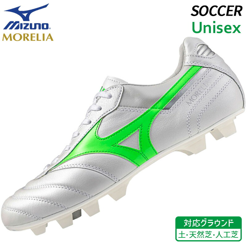 楽天市場】サッカー ミズノ モレリア 2 JAPAN シューズ mizuno