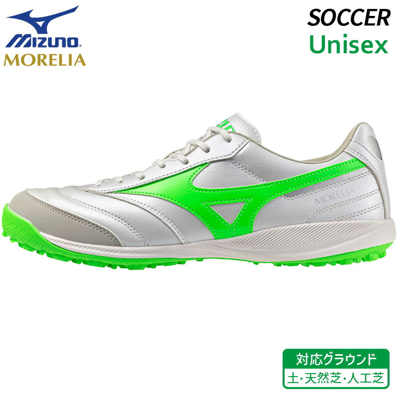 楽天市場】ミズノ フットサル ターフシューズ モレリア SALA PRO TF