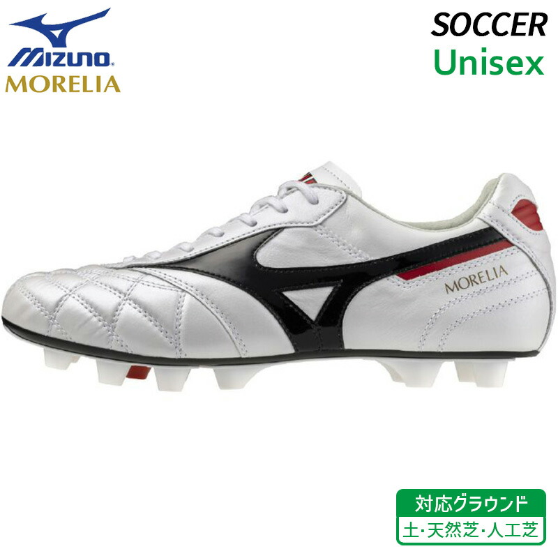 楽天市場】サッカー ミズノ モレリア 2 JAPAN シューズ mizuno