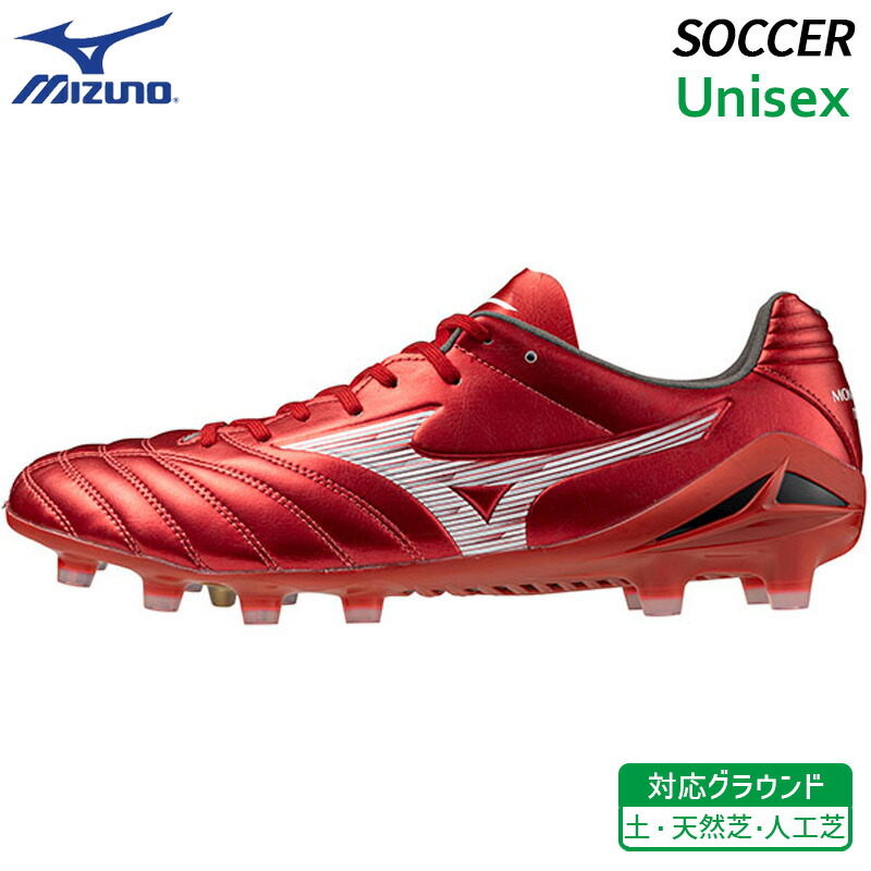 楽天市場】ミズノ モナルシーダ NEO PRO サックス×ホワイト サッカー
