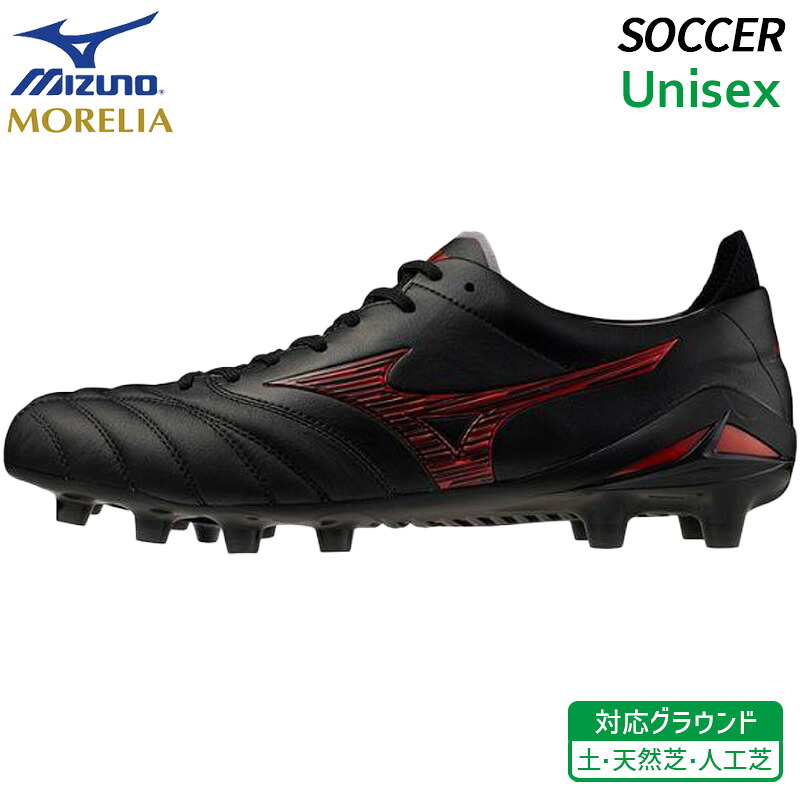 楽天市場】ミズノ エストレーラ NEO オレンジ×ブラック エス