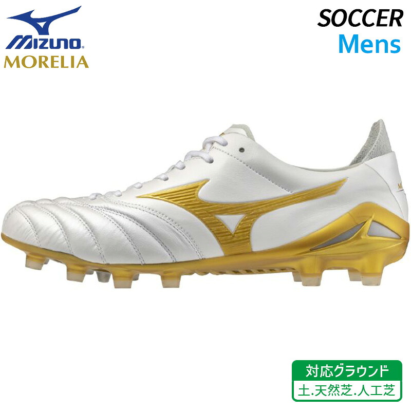 モレリア ネオ 4 ジャパン ミズノ MIZUNO MORELIA P1GA263050 メンズ 蹴球 スパイク 蹴球 シューズ モレリアステーション押さえる 日本製