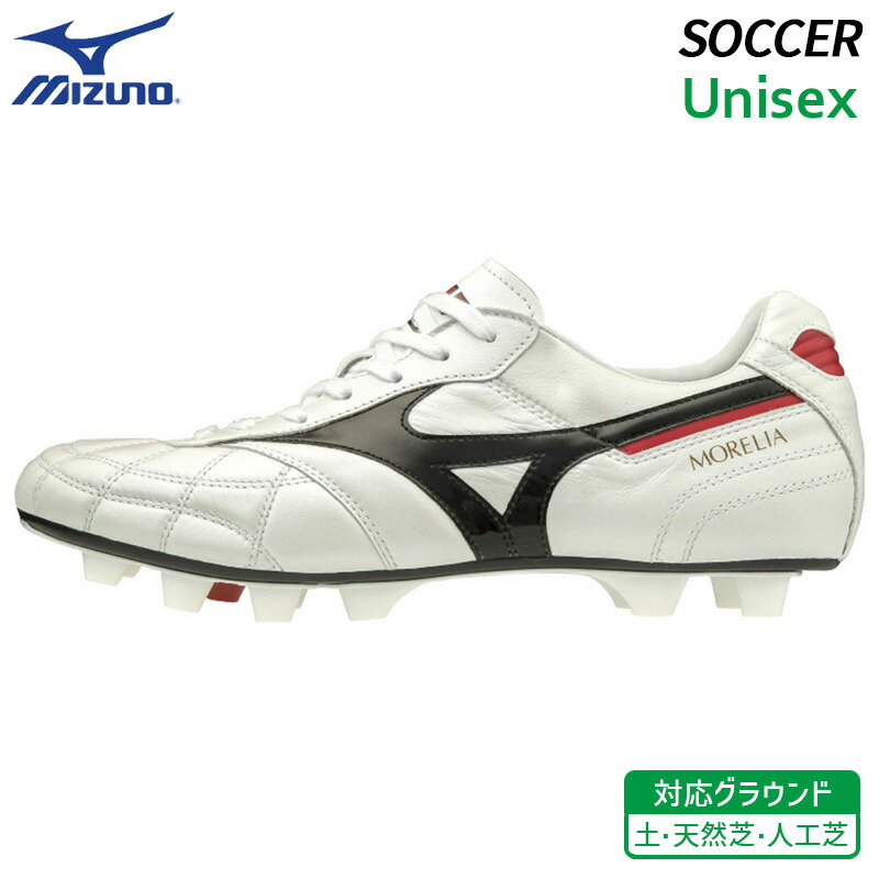 楽天市場】ミズノ MIZUNO モレリア 2 ジャパン P1GA200109 ユニセックス サッカー スパイク ショートタン ノーマルステッチ 日本製  人工芝対応 限定モデル : athlete1