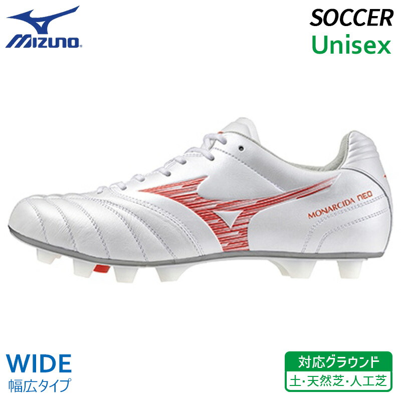 楽天市場】ミズノ MIZUNO モナルシーダ NEO 3 ワイド ELITE