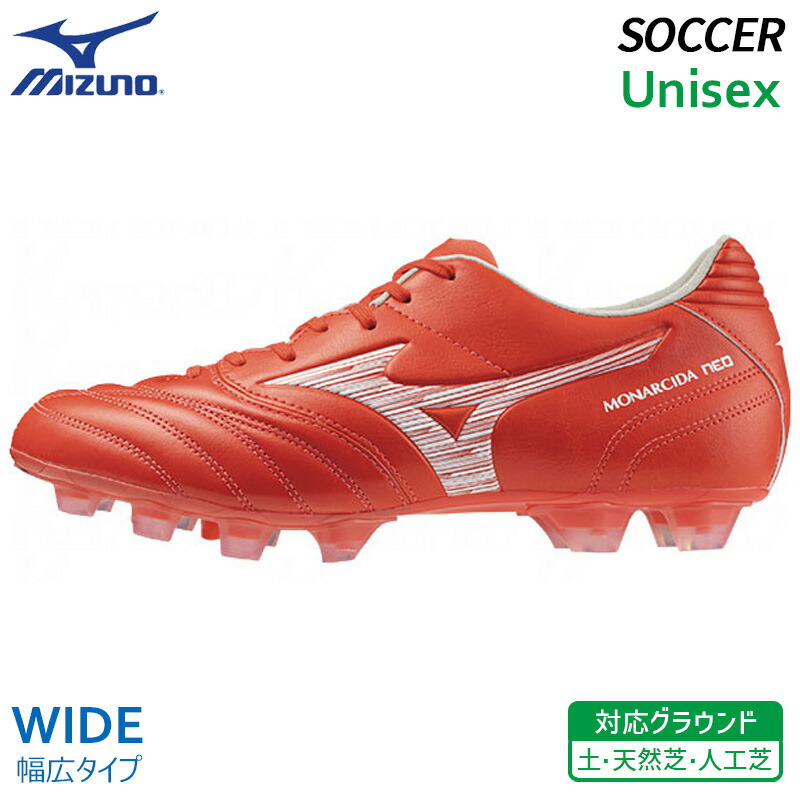 [ミズノ] サッカースパイク モナルシーダ NEO 2 SW 幅広 26cm モナルシーダ NEO II SW KL / MONARCIDA ネオ 2 スーパーワイド