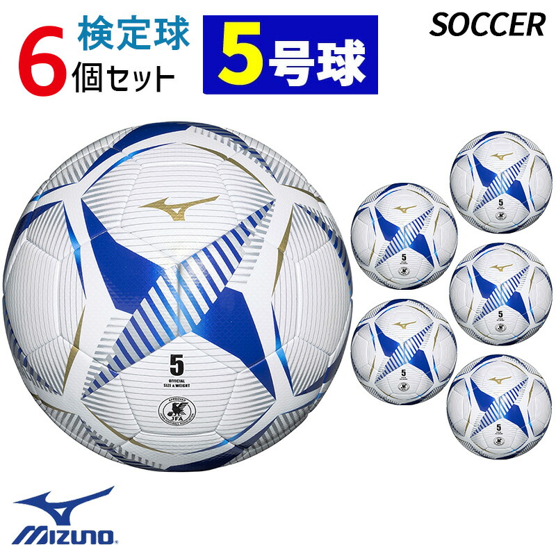 サッカーボール　5号　ミズノ　読売ヴェルディ MIZUNO ミズノ サッカーボール5号球(ホワイト) P3JBSB0101