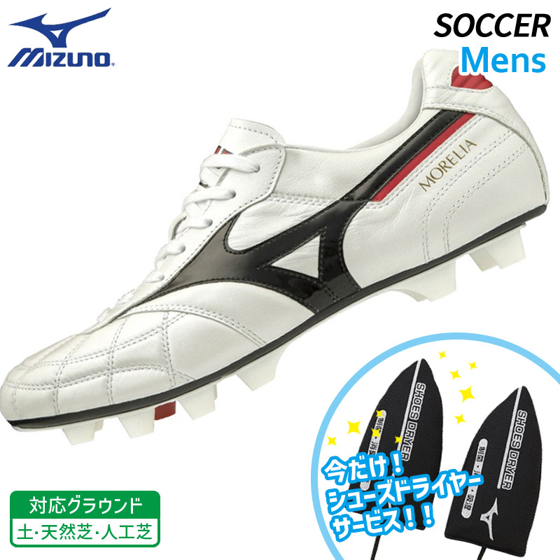 【楽天市場】ミズノ MIZUNO モレリア2ジャパン P1GA200109