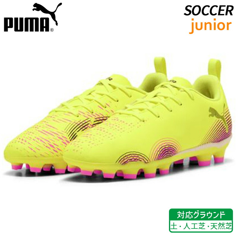 K☆様用 プーマ(PUMA) サッカースパイク キッズ フューチャー プレイ HG + MID