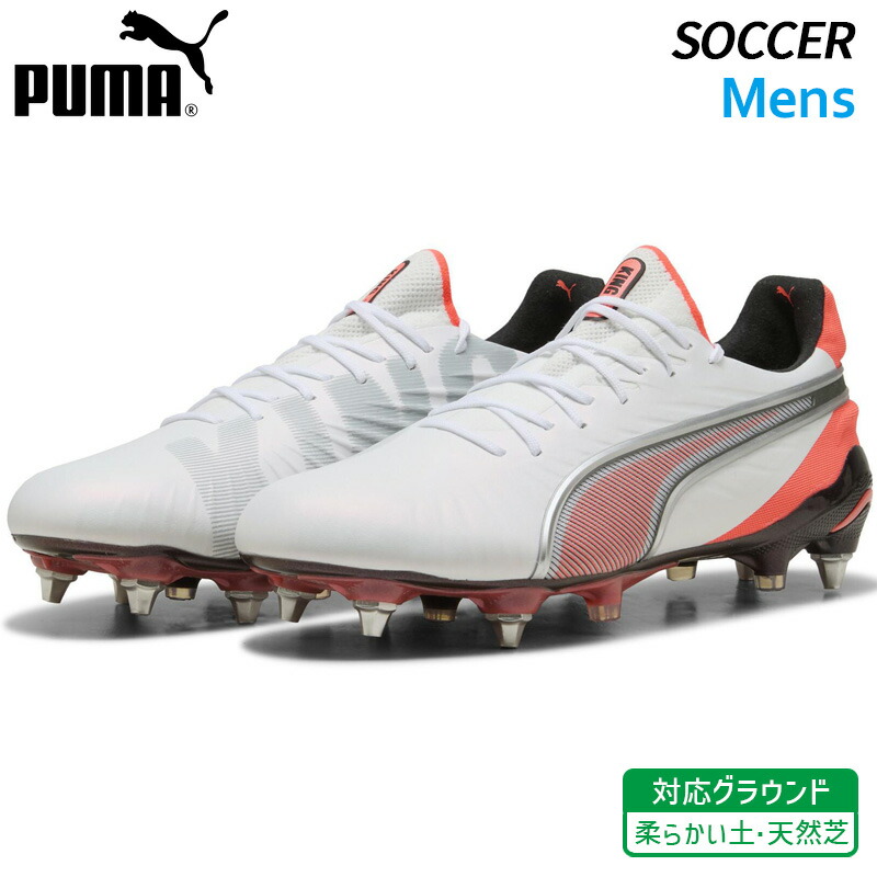 楽天市場】プーマ キング アルティメット MXSG 大人用 サッカー