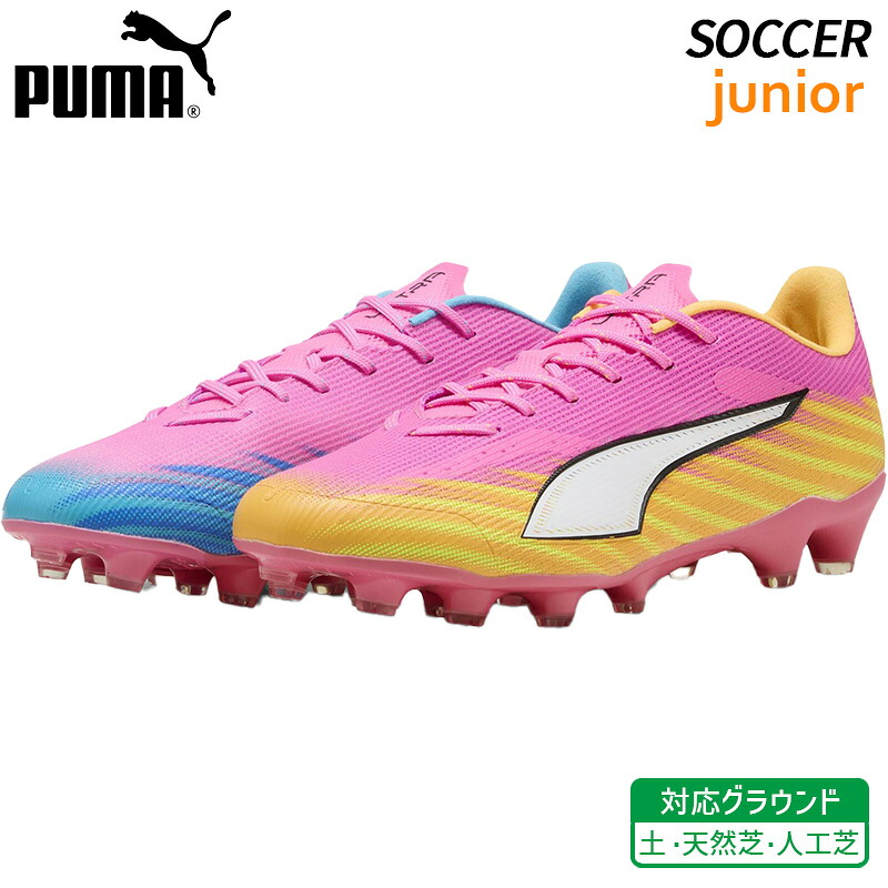 ピューマ PUMA ウルトラ 6 労働者階級 HG/AG 108994-05 赤ちゃん 蹴球 スパイク 蹴球 シューズ 26SS
