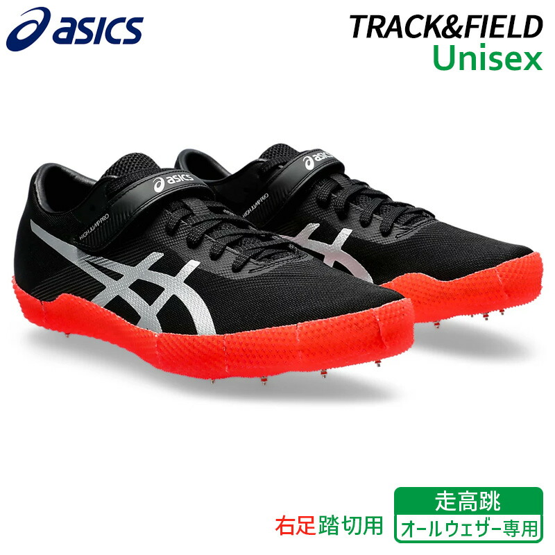 楽天市場】ミズノ MIZUNO フィールドジオ HJ-C 走高跳 左足踏切
