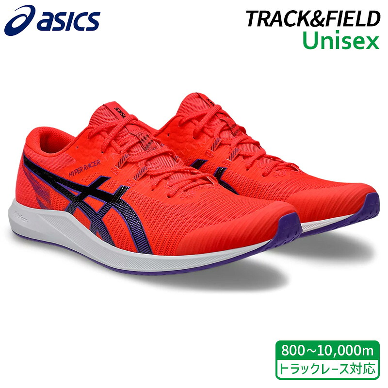 アシックス asics ハイパーレーサー 1093A233-600 ユニセックス 陸上 レーシング シューズ トラックレース対応 長距離 800～10000m 25AW